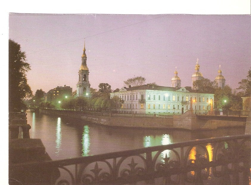 Postal 046400 : View of the Maritime St. Nicholas Cathedral (Kolomna)
