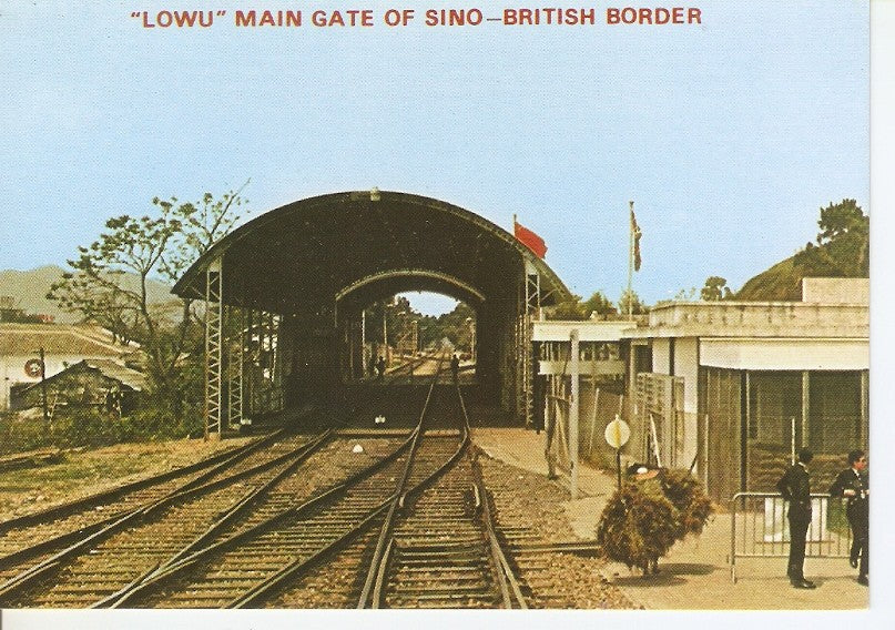 Postal 046469 : Lowu Main Gate of Sino - British Border