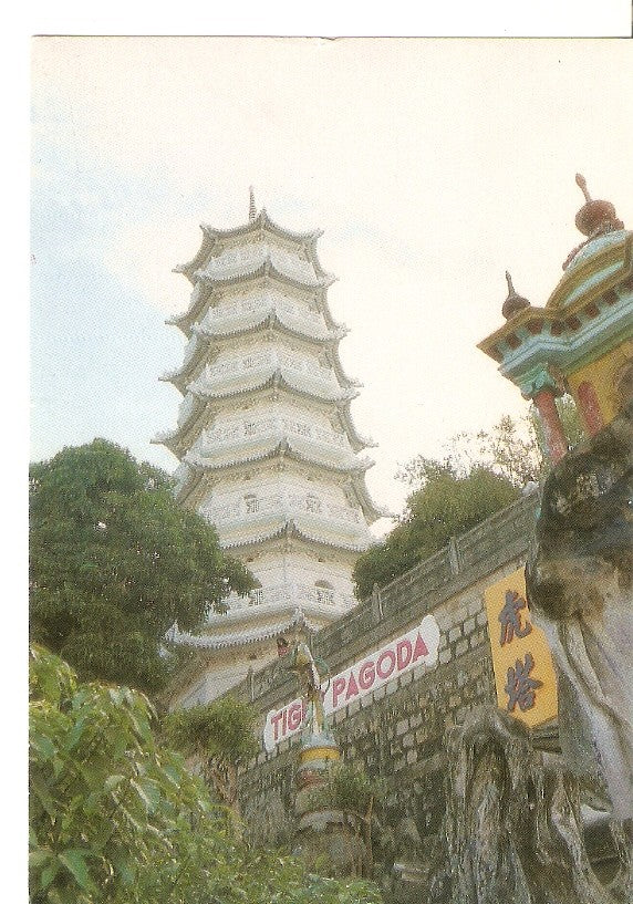 Postal 046481 : Tiger Pagoda