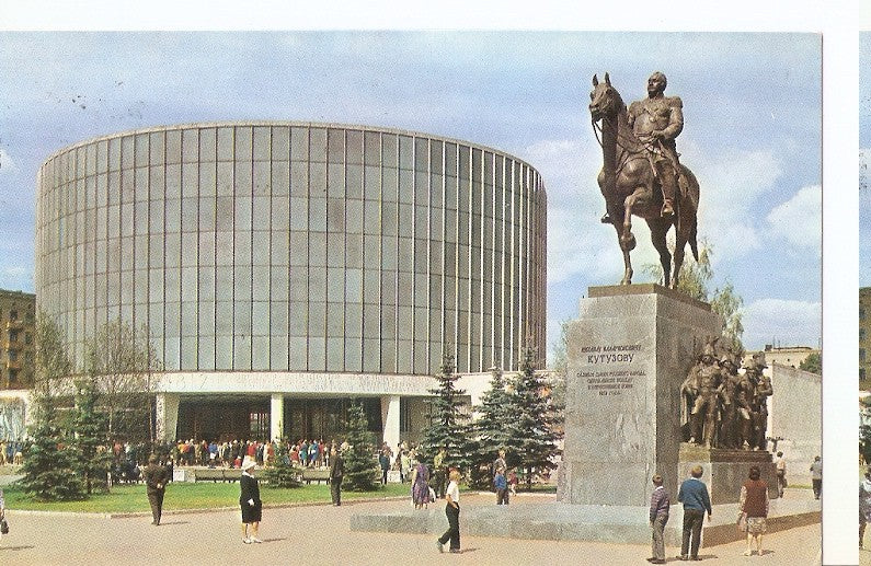 Postal 046558 : El museo-panorama La batalla de Borodino. Moscu