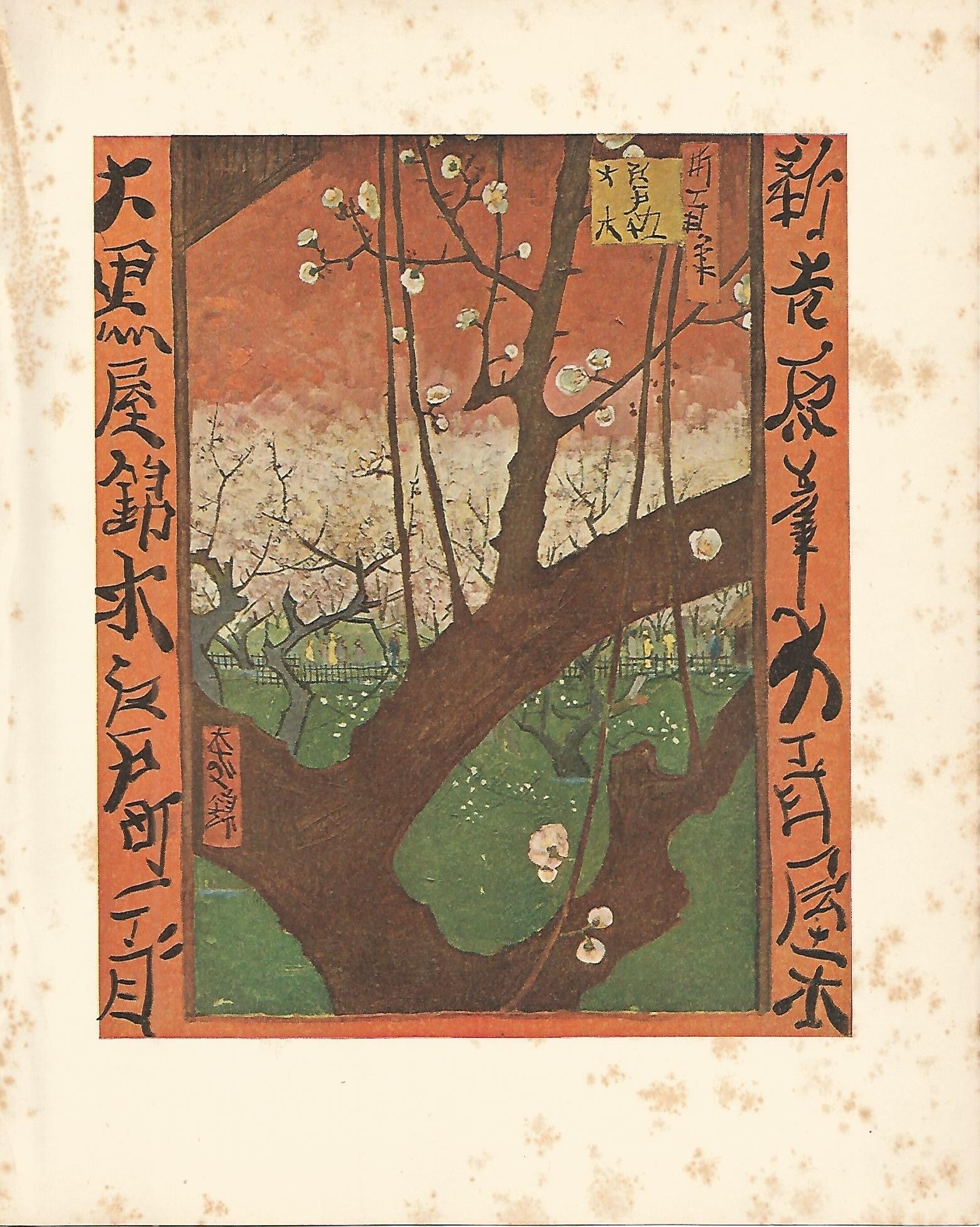 LAMINA 1275: VAN GOGH. Japonaiserie: the Tree