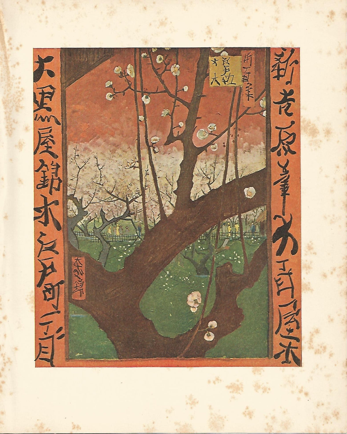 LAMINA 1275: VAN GOGH. Japonaiserie: the Tree
