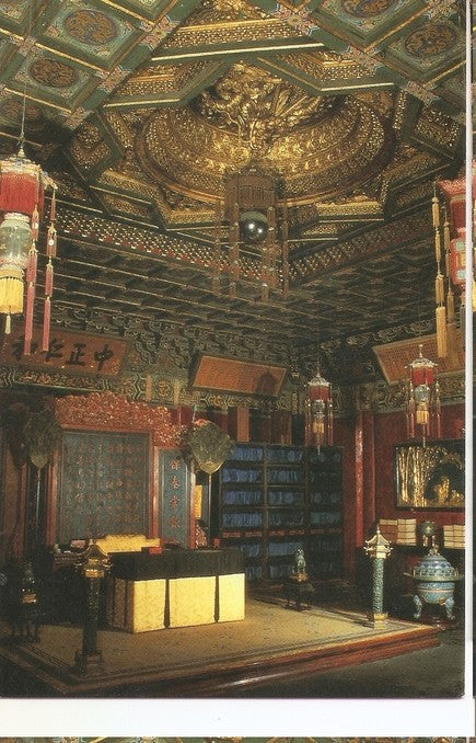 Postal 047235 : The main hall of Yangxindian