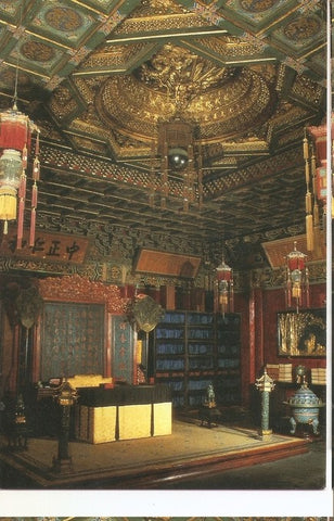 Postal 047235 : The main hall of Yangxindian