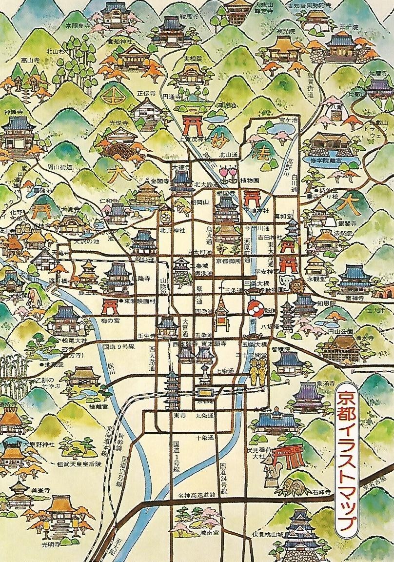 Postal 51960: KYOTO - Metro