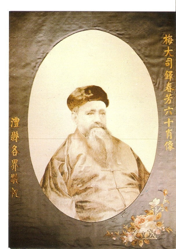 Postal 036405 : P. Abraham Martinez. Bordado en seda. Escuela de Changsa. Museo Oriental. Real Colegio PP. Agustinos. Valladolid (España)