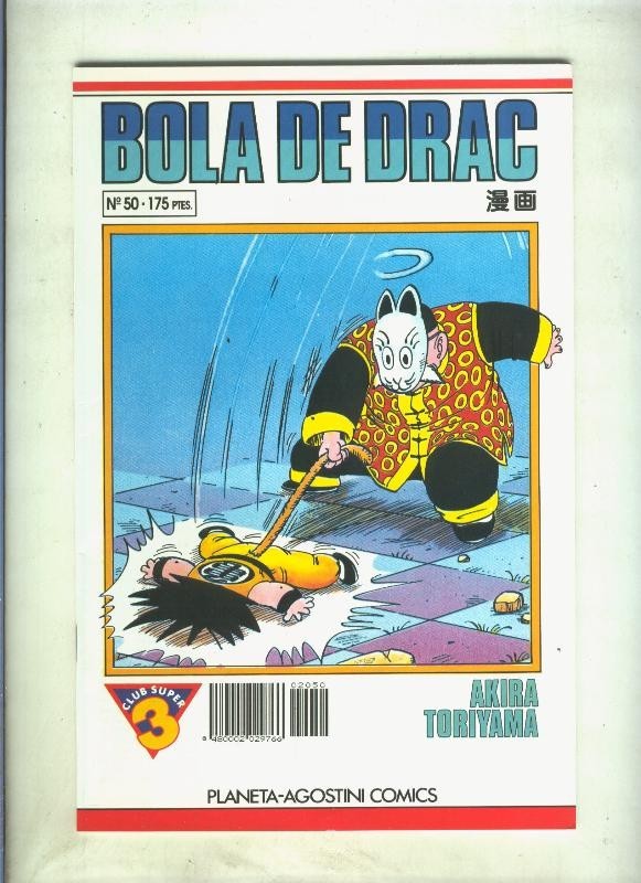 Bola de Drac serie blanca numero 050  