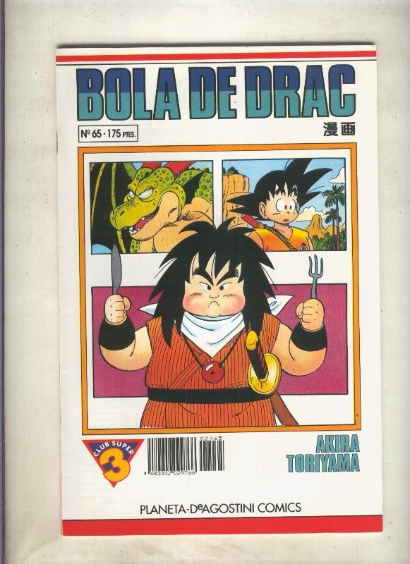 Bola de Drac serie blanca numero 065 