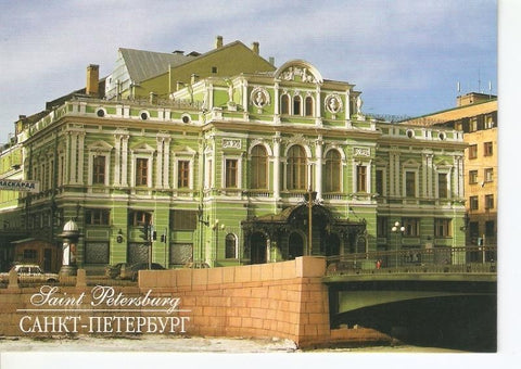 Postal 028561 : Saint Petersburg. Building of the Bolshoi Drama Theatre (BDT)  