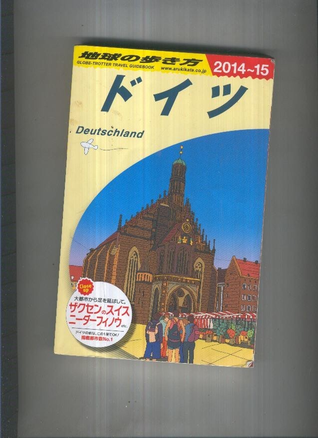Deutschland guia 2014-15