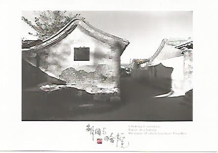 POSTAL 55727: CHINA. A hutong in sunshine