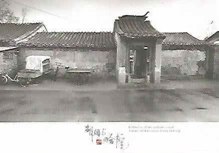 POSTAL 55728: CHINA. Entrance of an ordinary court