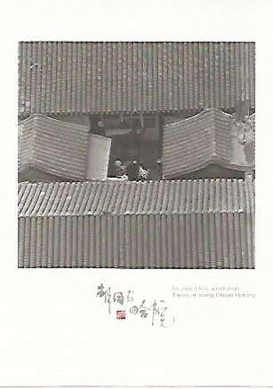 POSTAL 55731: CHINA. Xiang Chuan Hutong