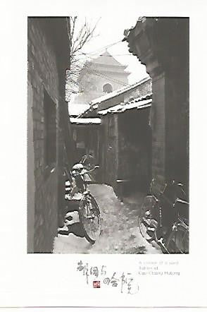 POSTAL 55732: CHINA. Esquina en Cao Chang Hutong