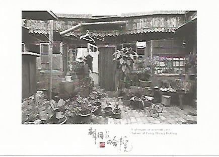 POSTAL 55733: CHINA. Feng Sheng Hutong