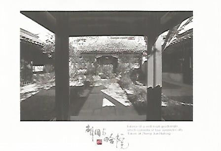 POSTAL 55734: CHINA. Zheng Jue Hutong
