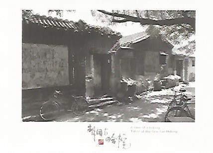 POSTAL 55736: CHINA. Bei Gou Yan Hutong