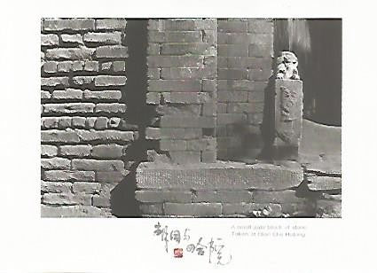 POSTAL 55737: CHINA. Puerta en Qian Che Hutong