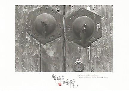 POSTAL 55738: CHINA. Dong Si Si Tiao Hutong