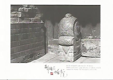 POSTAL 55740: CHINA. Bloque de piedra en puerta