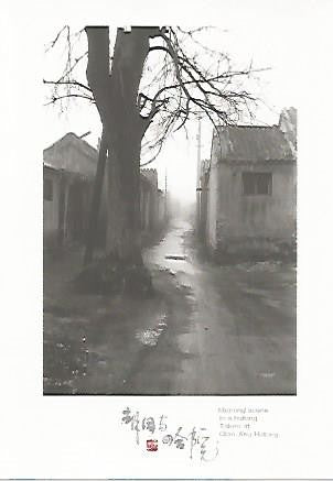 POSTAL 55746: CHINA. Mañana en Qian Jing Hutong