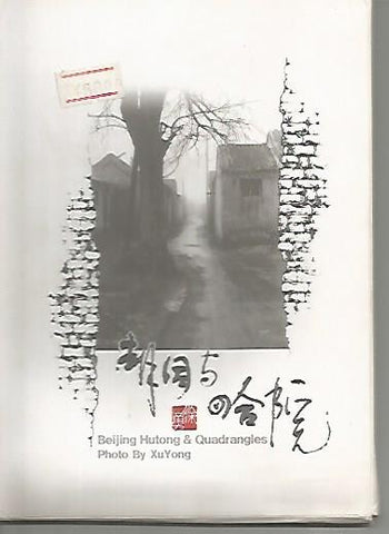 POSTAL 55747: Caja postales Beijing Hutong & Quadrangles