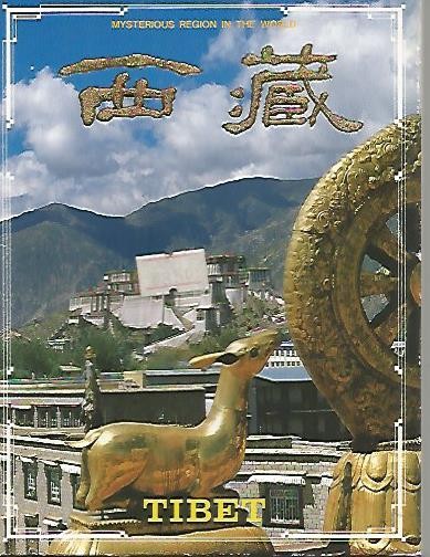 POSTAL 55758: CAJA POSTALES TIBET