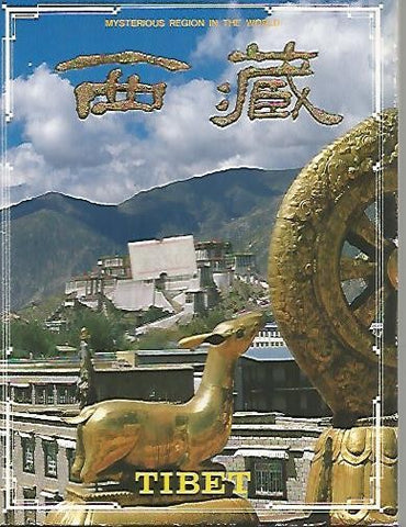 POSTAL 55758: CAJA POSTALES TIBET
