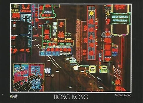 POSTAL 55760: HONG KONG. Nathan Road
