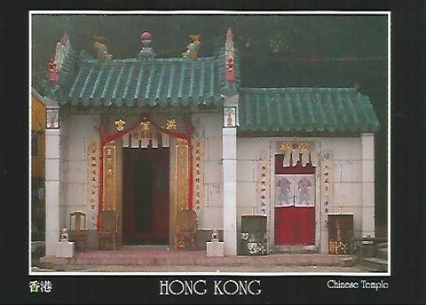 POSTAL 55761: HONG KONG. Chinese Temple