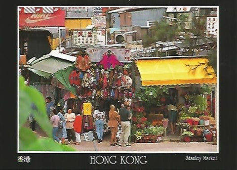 POSTAL 55764: HONG KONG. Stanley Market