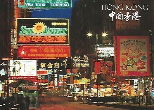POSTAL 55783: HONG KONG. Calle Nathan