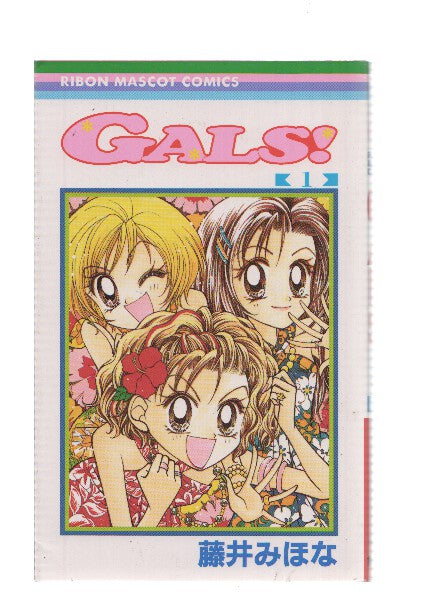 GALS! Volumen 1: Numero 01 (Mihona Fujii)