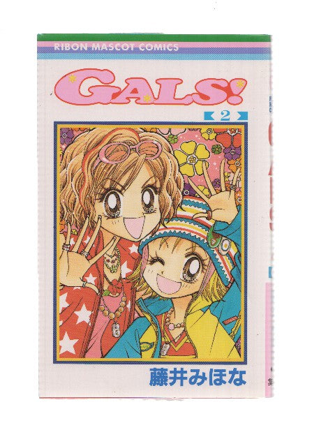 GALS! Volumen 1: Numero 02 (Mihona Fujii)