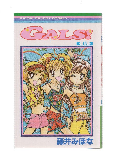 GALS! Volumen 1: Numero 06 (Mihona Fujii)