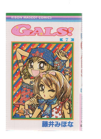 GALS! Volumen 1: Numero 07 (Mihona Fujii)