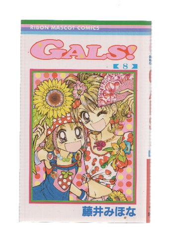 GALS! Volumen 1: Numero 08 (Mihona Fujii)