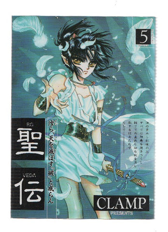 Manga/Anime: RG VEDA- Sei-Den (CLAMP): Numero 05 (Wings Comics)