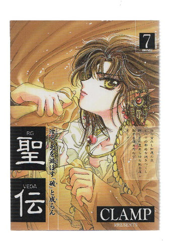 Manga/Anime: RG VEDA- Sei-Den (CLAMP): Numero 07 (Wings Comics)