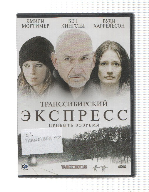 Pelicula DVD en RUSO: El transiberiano