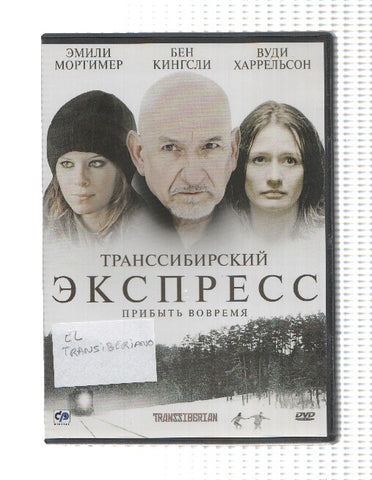 Pelicula DVD en RUSO: El transiberiano