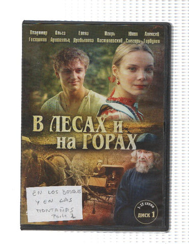 Pelicula DVD en RUSO: En los bosques y en las montañas , parte primera