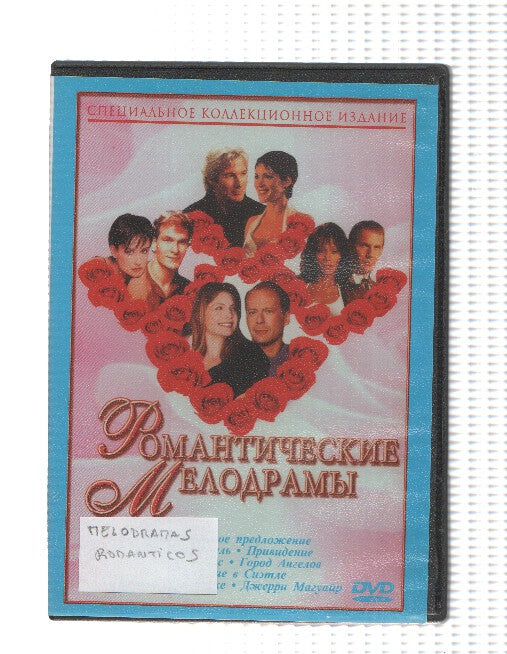 Pelicula DVD en RUSO: Melodramas romanticos