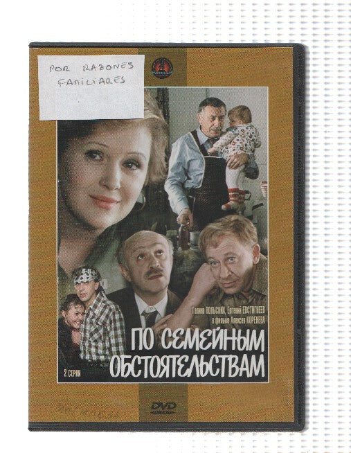Pelicula DVD en RUSO: Por razones familiares