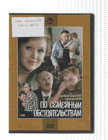 Pelicula DVD en RUSO: Por razones familiares