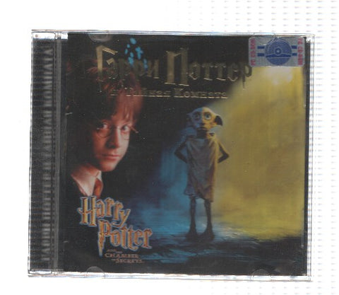 Juego- PC: HARRY POTTER Y LA CAMARA SECRETA (RUSO)