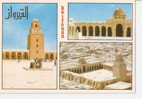 Postal 036736 : Kairouan. Grande mosquee Okba ibn Nafaâ. Tunisie