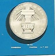 CROMO COLECCION UNIVERSAL 2082: PIASTRA DE CAMBOYA. Numero 60