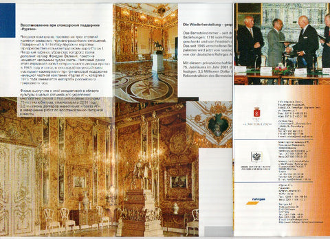Triptico Publicitario: Rehabilitacion AMBER ROOM del Palacio de Santa Catalina de Tsarskoye Selo