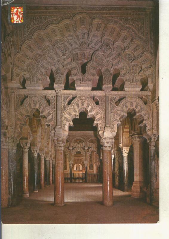 Postal 015229: Interior de la mezquita de Cordoba